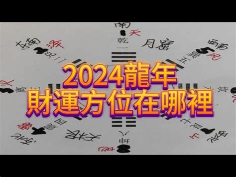 2023財位方向|2023財神方位在南方！ 家中3位置放錢最招財 